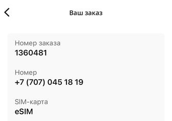 Номер