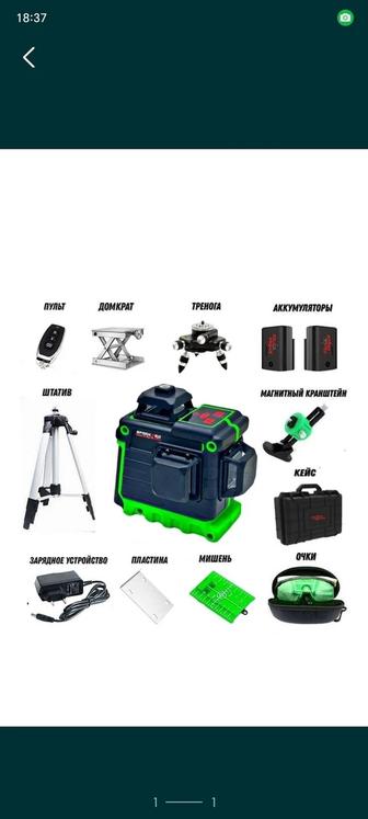 Аренда лазерного уровня со штативом