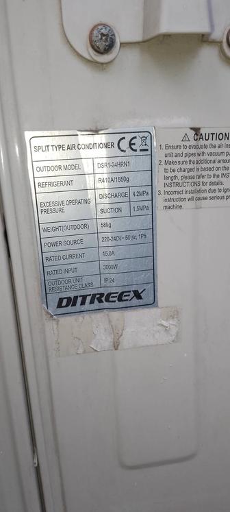 Наружный блок кондиционера.Дитрикс 24.