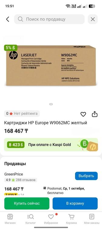 Тонер-картридж лазерный LaserJet W9060MC