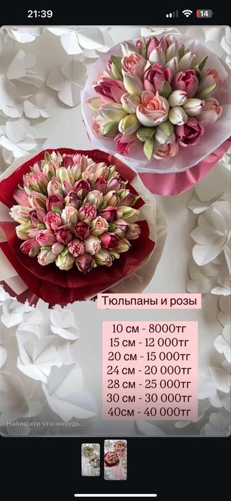 Зефир Букет