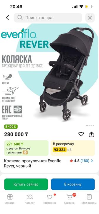 Продам коляску evenflo срочно