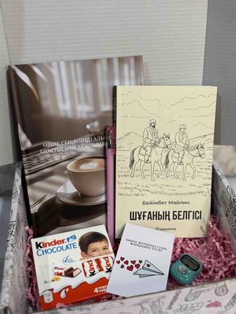 Сыйлық бокстары