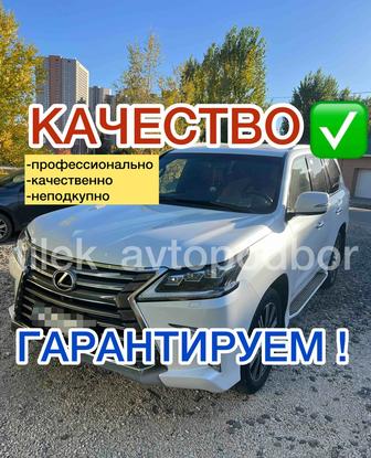 Автоподбор Автоэксперт