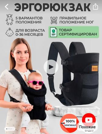 Продам эрго рюкзак,