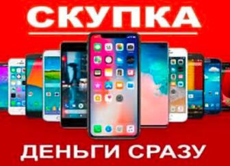 Скупка телефонов IPhone