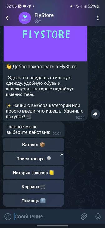 Разработка -бота для бизнеса / Интернет-магазин под ключ