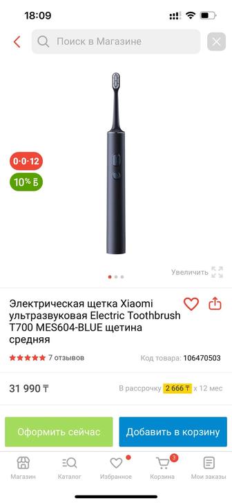 Электрическая щетка Xiaomi T700 НОВЫЙ доставка по городу