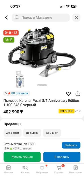 Моющий пылесос