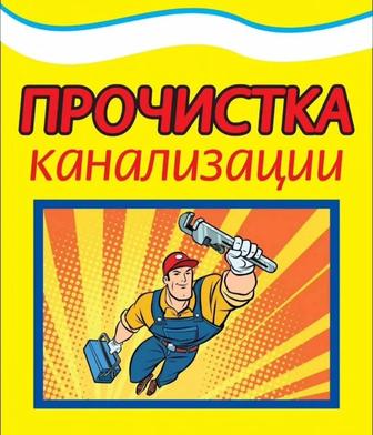 Услуги сантехники