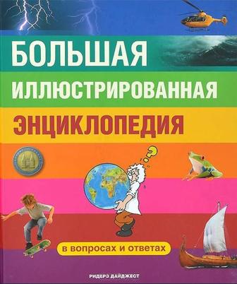 Продам книгу