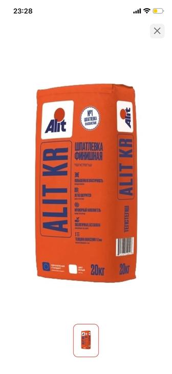 Продам финиш фирма Алит 2 мешка