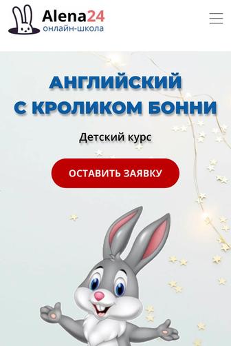 Английский для детей онлайн курс