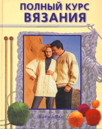 Продам книгу