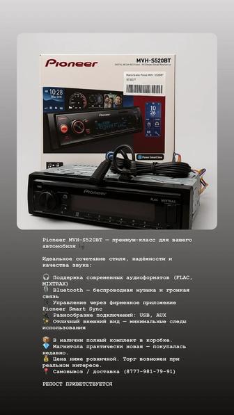Pioneer 520