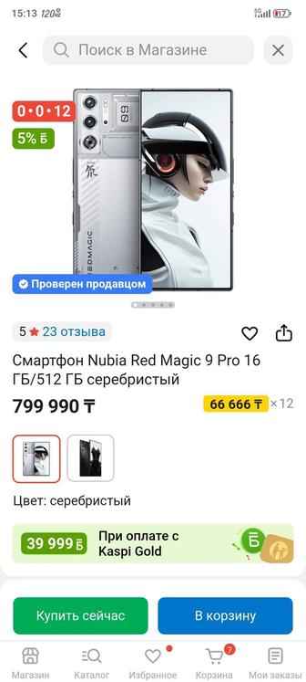 Продам Red magic 9 pro