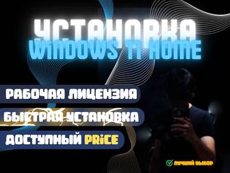 Установка Windows 11 Home