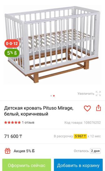 Продам детскую кровать