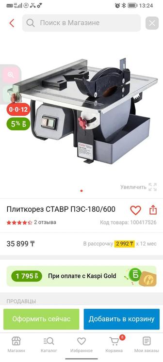 Продам электрический плиткорез тарцевальный