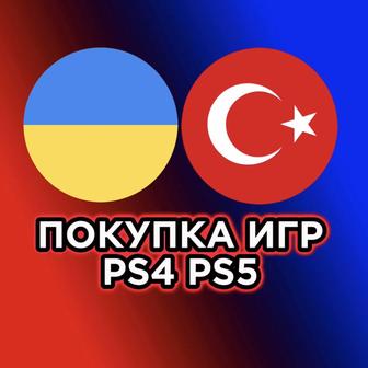 Покупка любых игр на PS4 и PS5 PlayStation пс5 сони Sony подписка