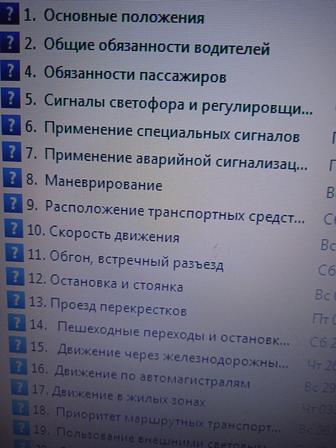 Инструктор по вождению. Помощь в подготовке к экзамену на права