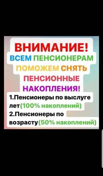 Енпф снятия пенсионных накоплений