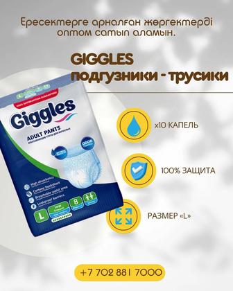 Куплю оптом трусики