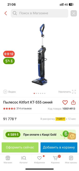 Продам пылесос Китфорд