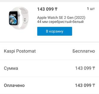 Продам Apple Watch 44mm
