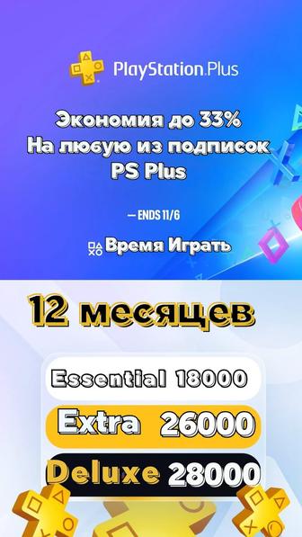 Игры PS 5