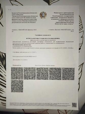 кардиолог 24 года