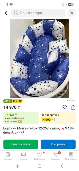 Бортики на кроватку