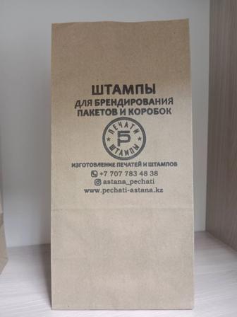 Брендирование упаковки