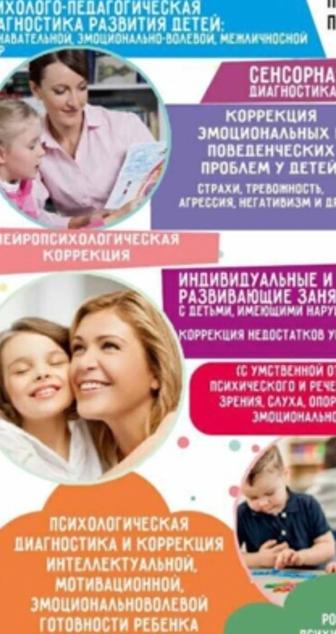 Психолог