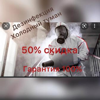 Дезинфекция от тараканов от клопов