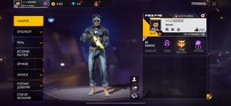 Продаю Free fire аккаунт
