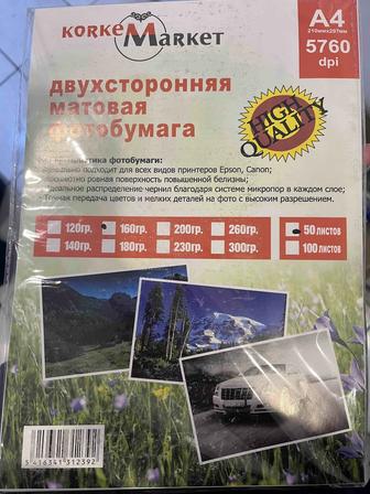 Фотобумаги