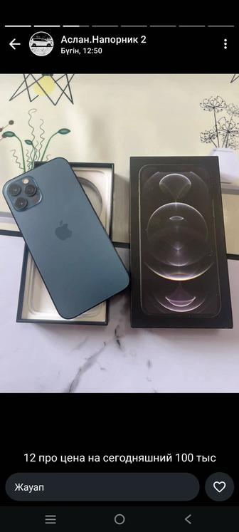 Продам Iphone