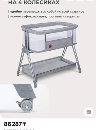 Продам кроватку Lionelo