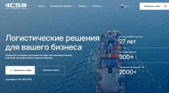 Грузоперевозки Россия, Казахстан, СНГ, Китай, Европа