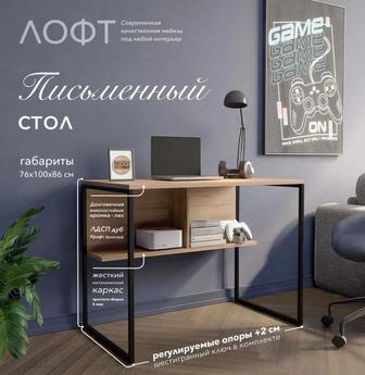 Письменный стол, компьютерный стол