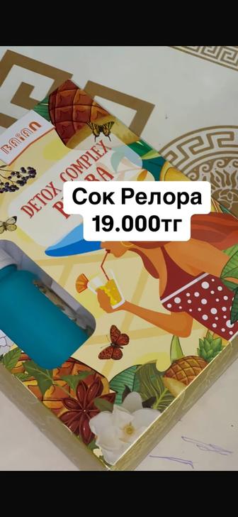 Рефлора для похудения