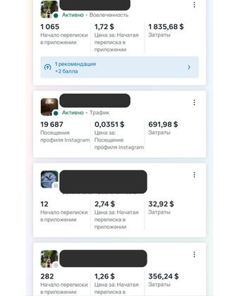 Таргет инстаграм