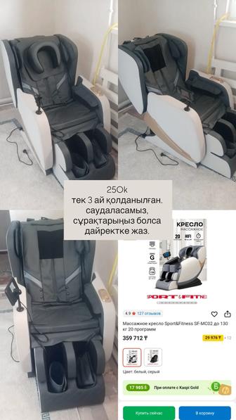 массажные кресла