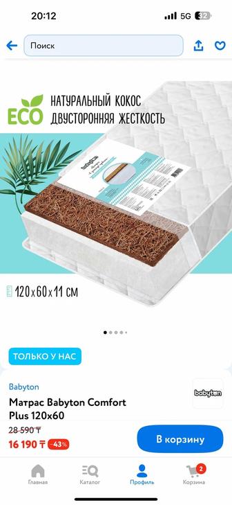 Продается матрас детский