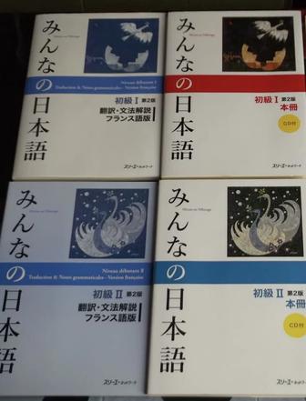 Продам книги Minna no nihongo