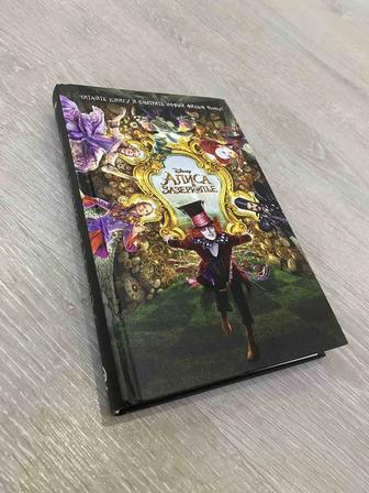 Книги Алиса в Зазеркалье