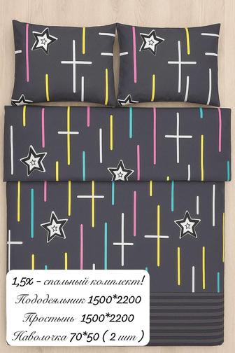 Продаю новые постельное белье