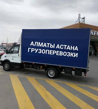 Алматы Караганда газель