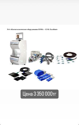 Продам аппараты по косметологии